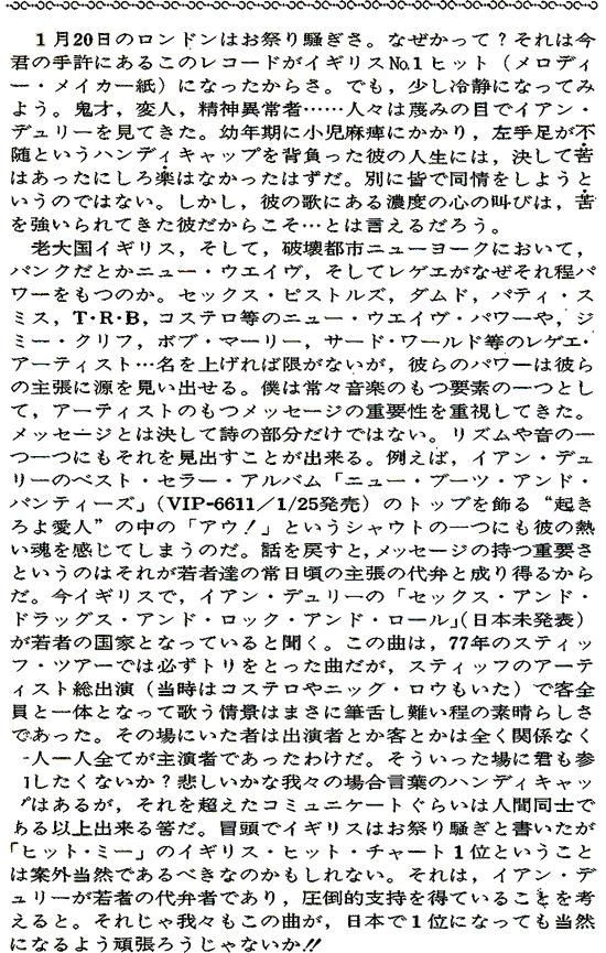 HitMeLyrics_japanese-550x96.png